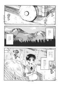 [Haniwa Mania (Pon Takahanada)] Shinjji Mania 5 Tsuushin (Neon Genesis Evangelion)
