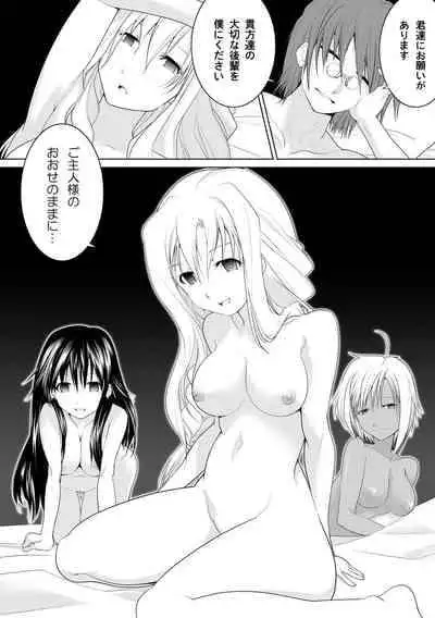 [Utsuro na Hitomi] AR*A Mind-control Manga (ARIA)