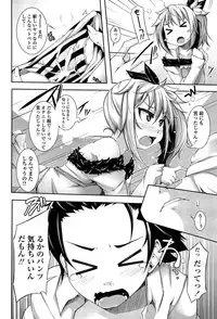 [Syati Kamaboko] Sensei to Issho
