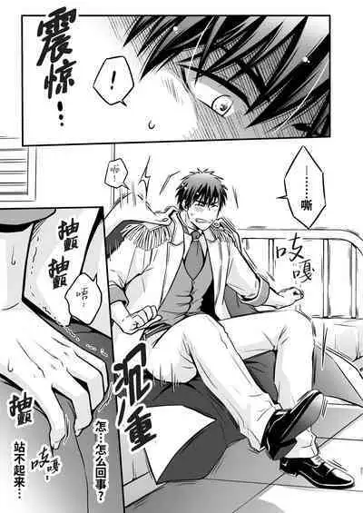 Suikan Rape AV Kikaku no Satsuei to wa Shirazu ni, 1 | 被下药迷奸而卷入GV的不明拍摄计划中、1