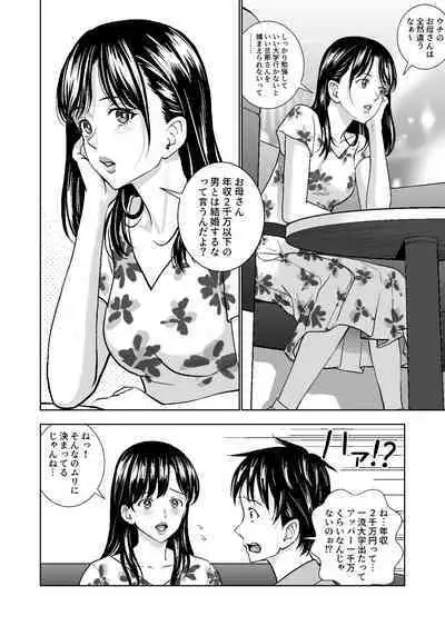 Haru Kurabe Soushuuhen~
