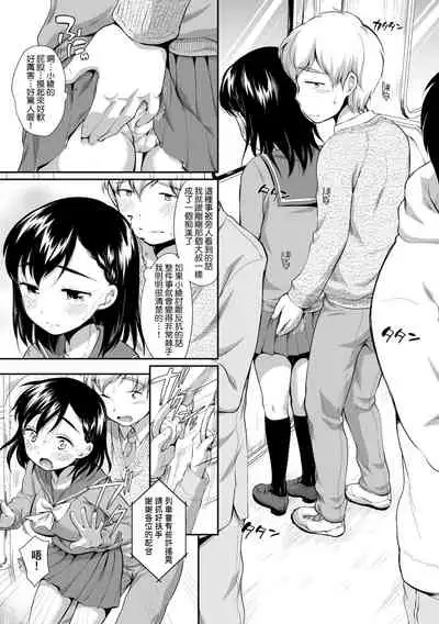 [Equal] Onnanokowa Kotowarenai | 思春少女拒絕不了 [Chinese] [Digital]