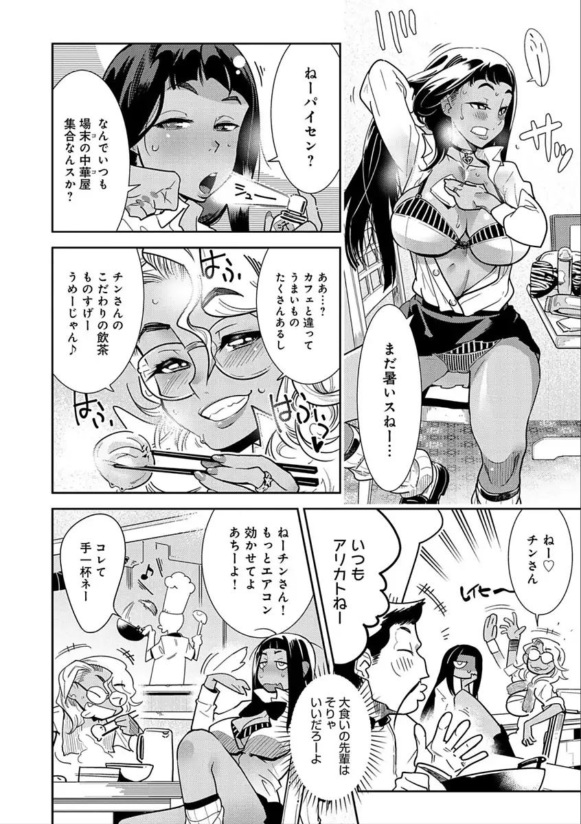 ハメっこ3Peace!!!