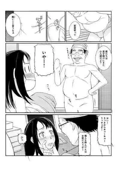 ぬるぬるパワハラ酒宴～無礼講で春・乱・マン～ 合冊版