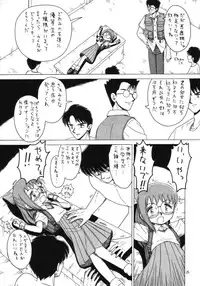 (C56) [Momo no Tsubomi (Various)] Lolikko LOVE 11 (Various)