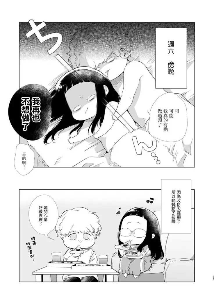 Majime-chan to Kimama-kun AM1:30