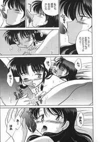 [Kotono Wakako] Himitsu no Ohanazono