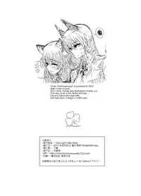 [Shirotsumesou (Ryokai)] Starlight MilkyWay (Strike Witches) [Digital]