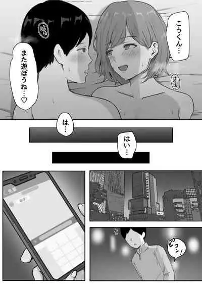 You to Kiss-Ma ni Naru Senpai ni Okasareru