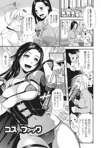 [Ohsaka Minami] Namaiki Keiyaku