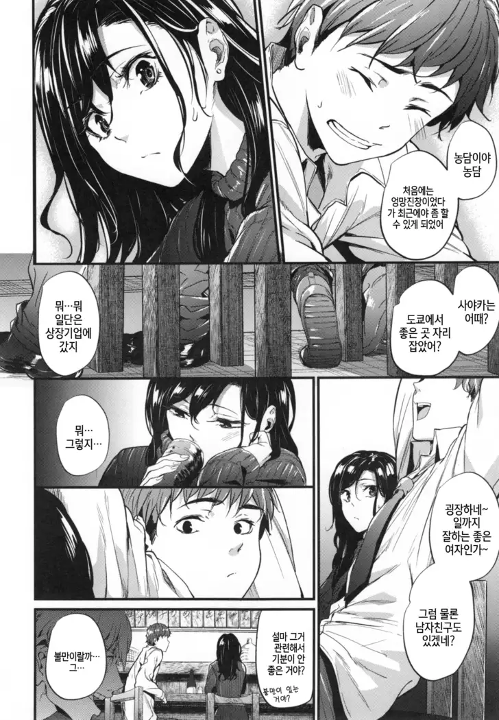 Akujo Kousatsu - Bad girl but charming Body - | 악녀고찰