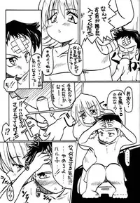 [Paradise City (Various)] TABETA KIGASURU 50 (FLCL)