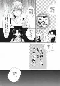世界一雪佐 (Sekaiichi Hatsukoi)