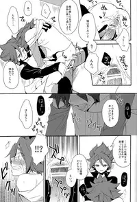 [Double Slash (Kita no Yupopo, Orishima Kei)] Naimono nedari (Inazuma Eleven)