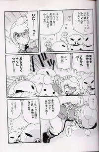 [Tatsumairi] - Amata no Kioku 2 (Mother 3)