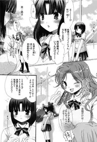 [Akagane Matsuri] Marshmallow Steady