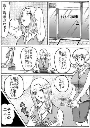 ふわり女神
