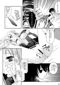 (C79) [Kotachuya (Ayase Mai)] Aru Kurie musume no junan (Ragnarok Online)