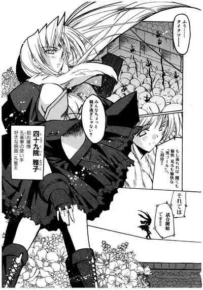 Gotai Choo Manzoku