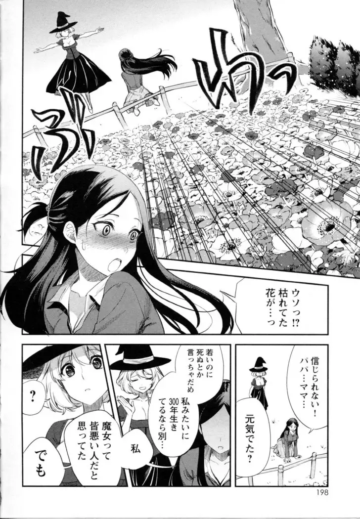Mebae Vol. 5 - Vivid Girls Love