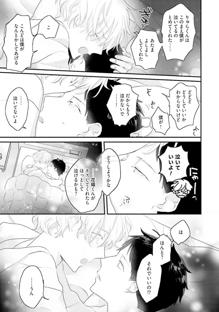 Tennen Jufun Sugar Baby