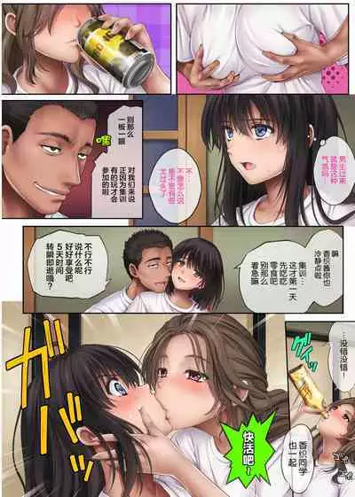 [Cyclone (Izumi, Reizei)] Midareuchi 3 Soushuuhen Tokubetsuban