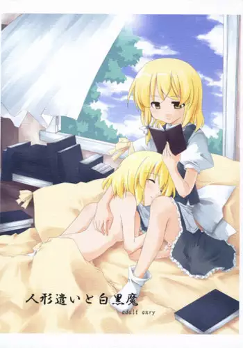 A room that can only be reached by the same person