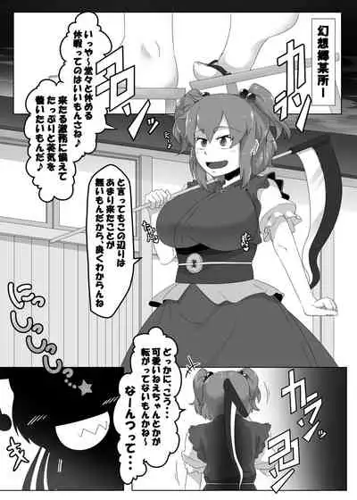 [Nymph (Salmon)] Shoujo Fuuzoku Megumi (Touhou Project) [Digital]