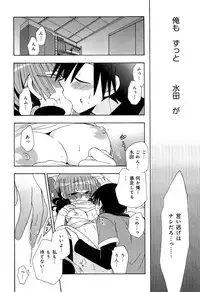 [Anthology] Love Chu Vol. 3 Joshidaisei Collection
