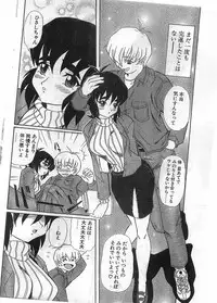 COMIC Papipo Gaiden 1998-05
