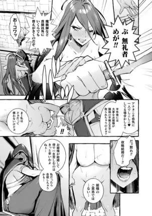 Futanari Ochi x Po Collection