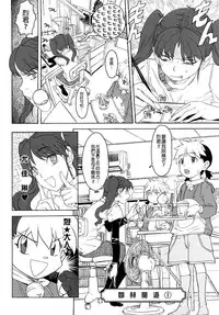 Load of Trash Kanzenban