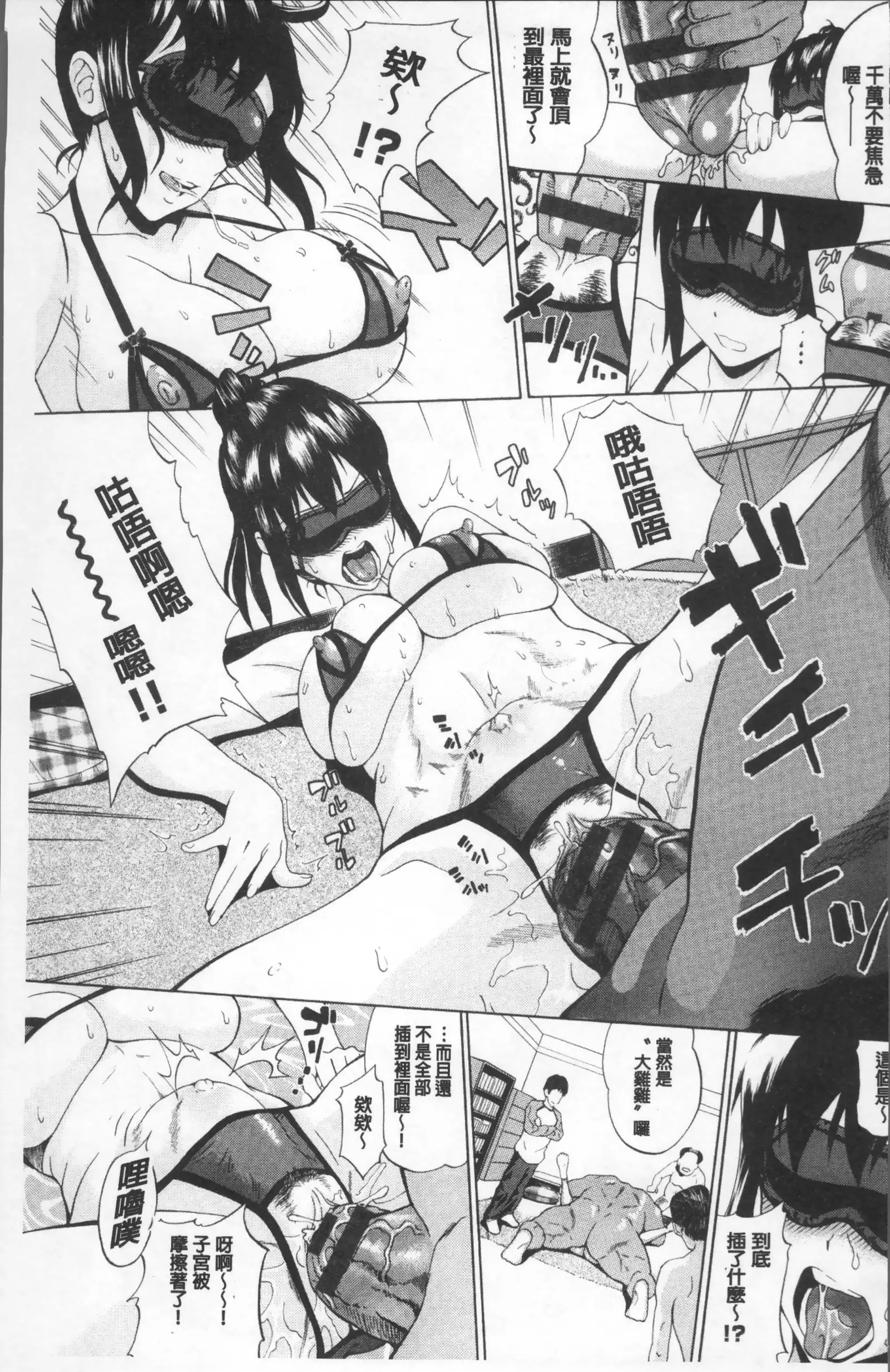 Nee, Onii-chan - Yes... my brother, I'm impurity.