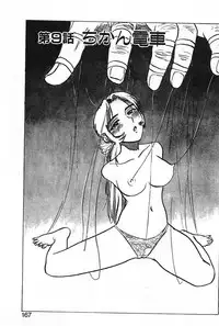 [Momoyama Jirou] SEX Drifter