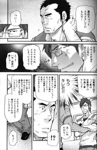[Anthology] Nikutaiha Vol. 11 Oyaji Uke Kanzenkouryaku
