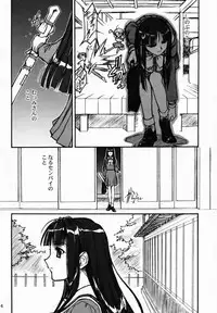 (CR29) [MEKONGDELTA & DELTAFORCE (Route39, Zenki)] Yuushuu (Love Hina)