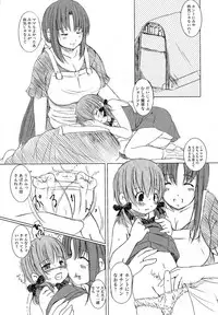 [Eniguma] Kesson Shoujo 1