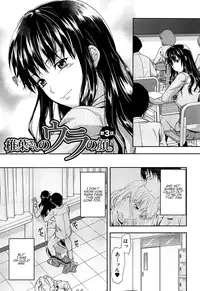 [Yuzuki N Dash] Shiibasan no Ura no Kao [English]