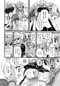 Karyou Gakuen Shotoubu Vol.11