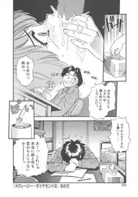 [Eno Akira] Crazy Diamond