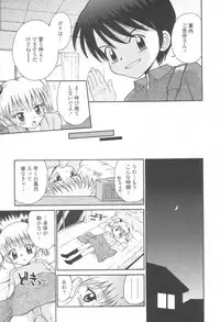 COMIC Momohime 2003-08