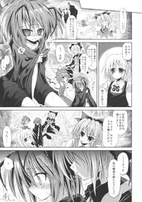 (Kouroumu 6) [Asatsuki Dou (Ugatsu Matsuki)] Wriggle Chuudoku Makki Shoujou (Touhou Project)