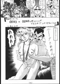 [Tsurikichi-Doumei (Umedama Nabu)] 続々Nan・Demo-R