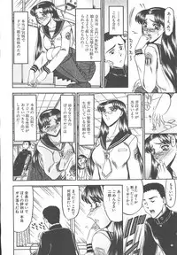 COMIC MUJIN 2003-11