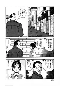 [U-Jin] Kyuukyoku no Chef wa Oishinbo Papa Vol.02