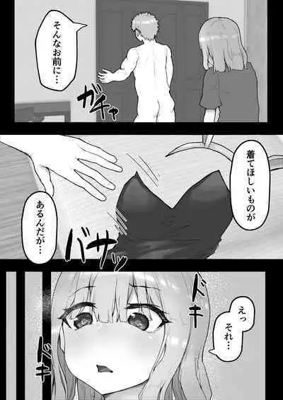 Iyashikei Kanojo o Netoraseru
