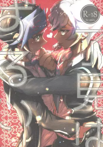 東方ＴＳＦ２　華扇に憑依