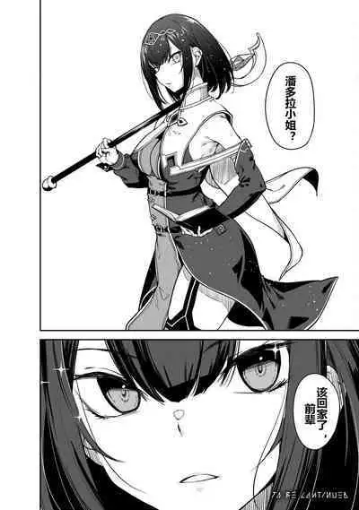 Furoufushi Shoujo no Naedoko Ryokouki