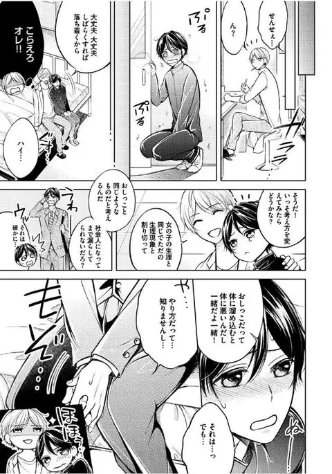 Douteimaku Shounen
