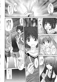 [Yuuki] Koukan Jokyoushi Ryou